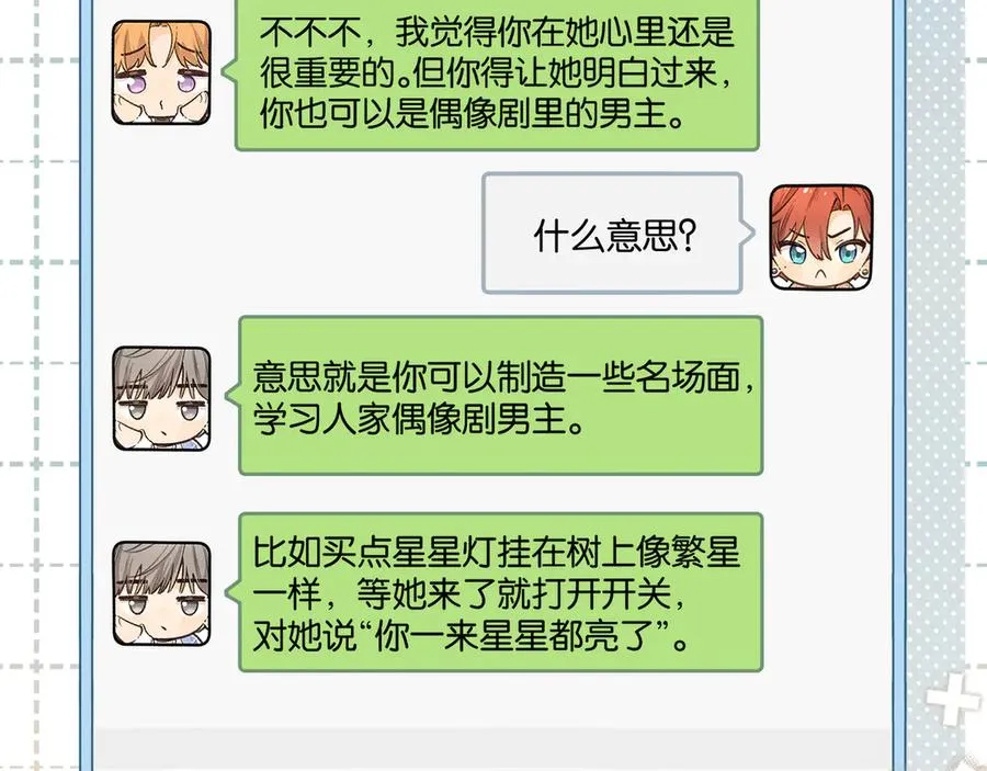 第47话 傅阳曦危机四伏25