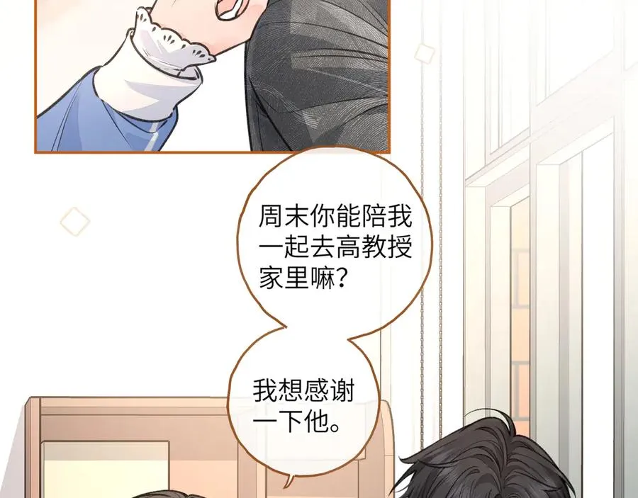 第47话 傅阳曦危机四伏29