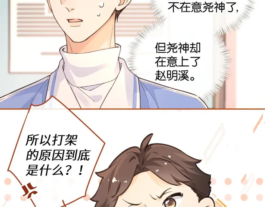 第44话 茅塞顿开的赵明溪11