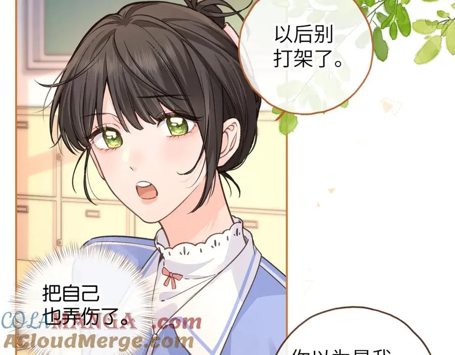 第44话 茅塞顿开的赵明溪33