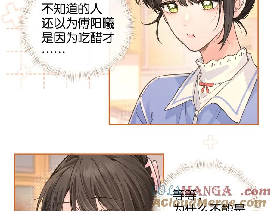 第44话 茅塞顿开的赵明溪18