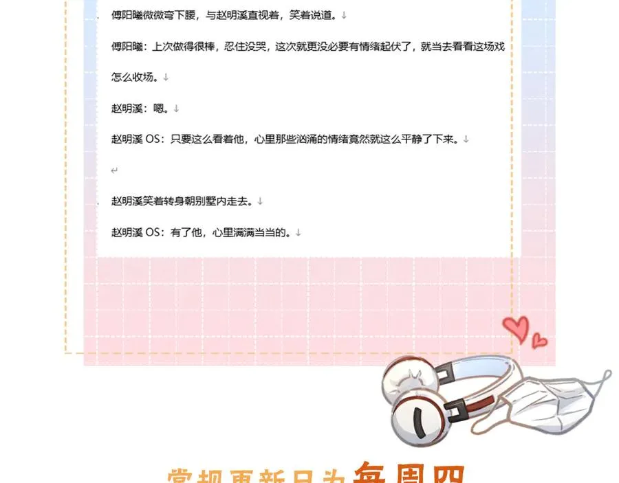 第44话 茅塞顿开的赵明溪61