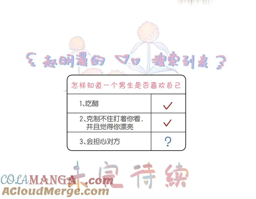 第47话 傅阳曦危机四伏57