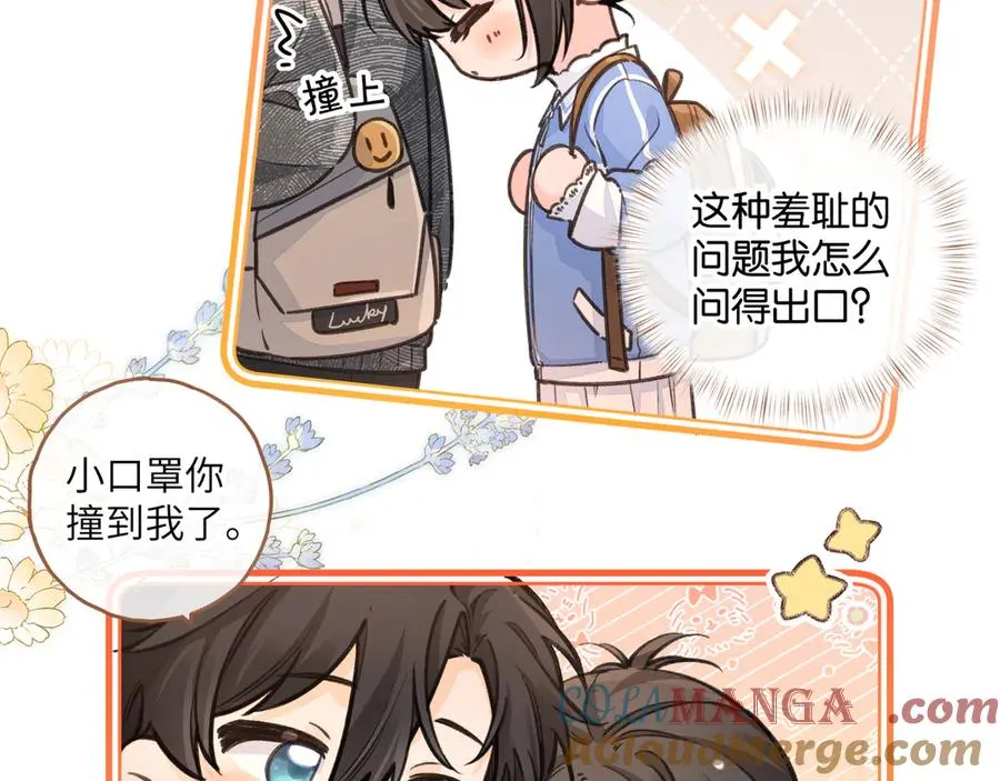 第44话 茅塞顿开的赵明溪51