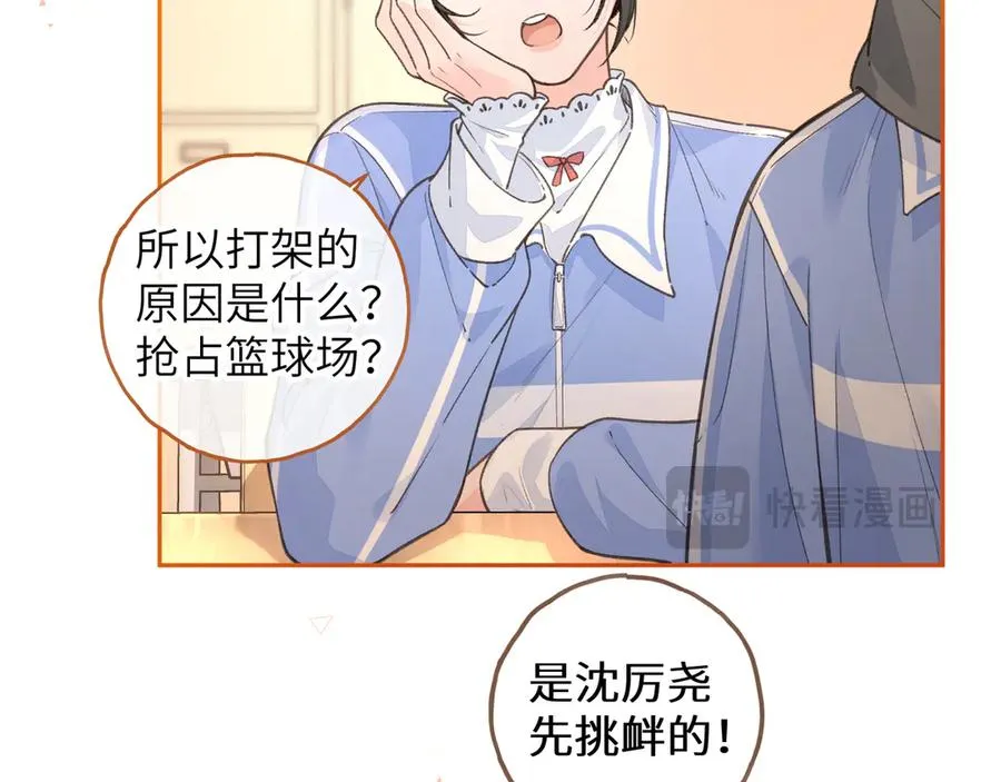第44话 茅塞顿开的赵明溪14