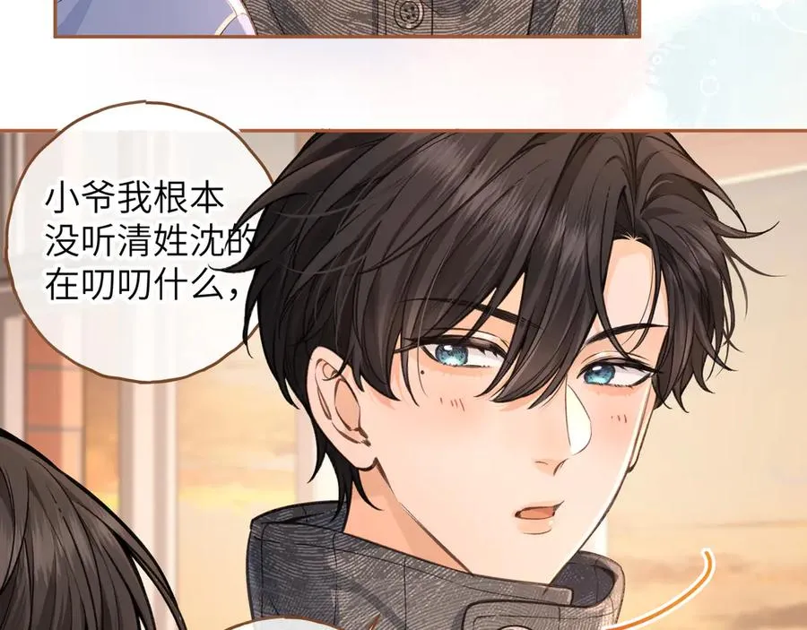 第44话 茅塞顿开的赵明溪43