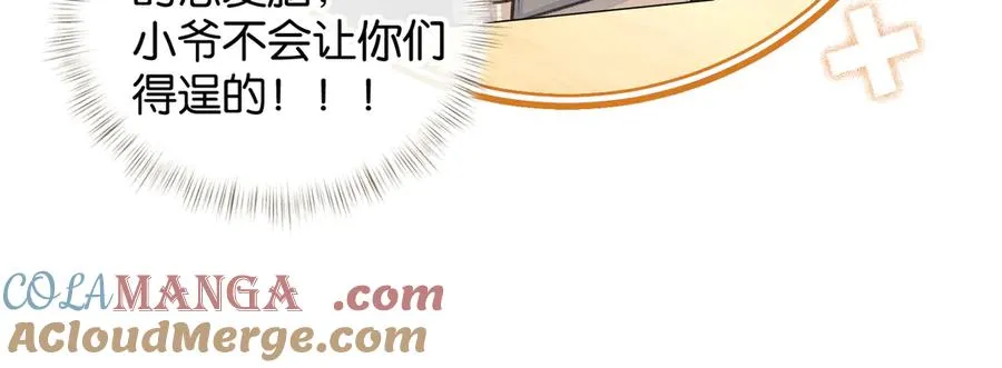 第47话 傅阳曦危机四伏21