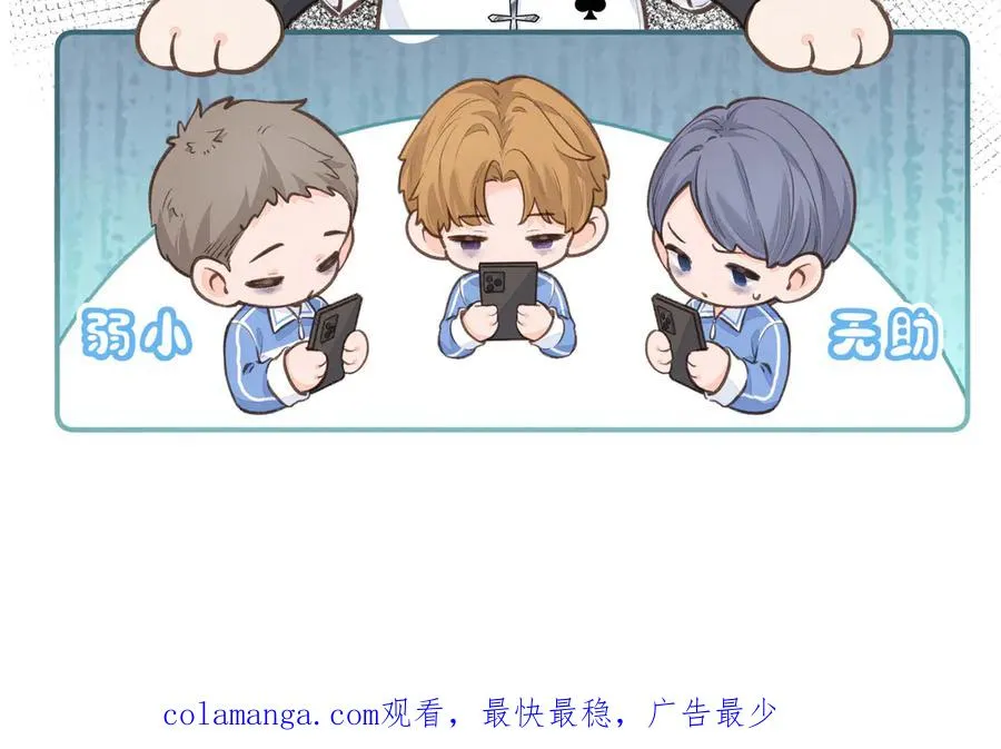 第47话 傅阳曦危机四伏62