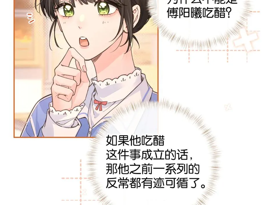 第44话 茅塞顿开的赵明溪19