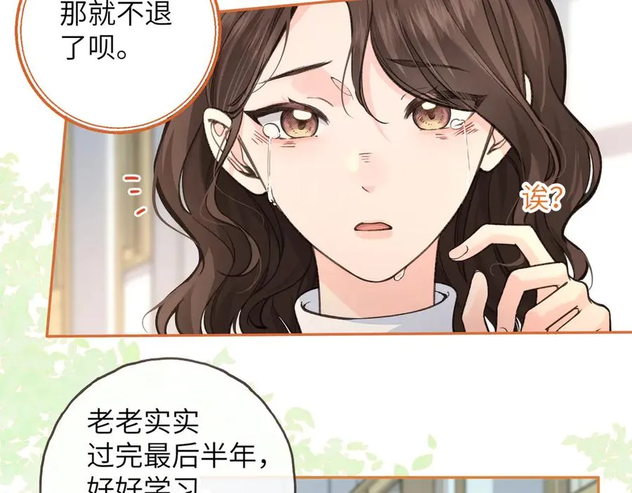 第47话 傅阳曦危机四伏13