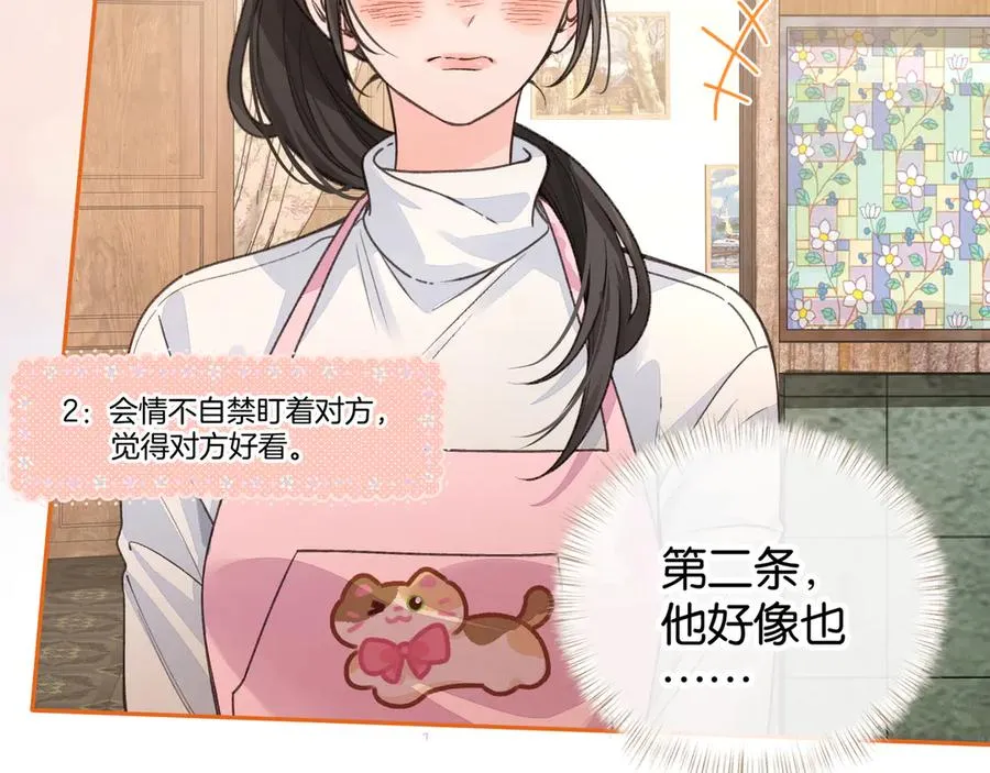第47话 傅阳曦危机四伏56