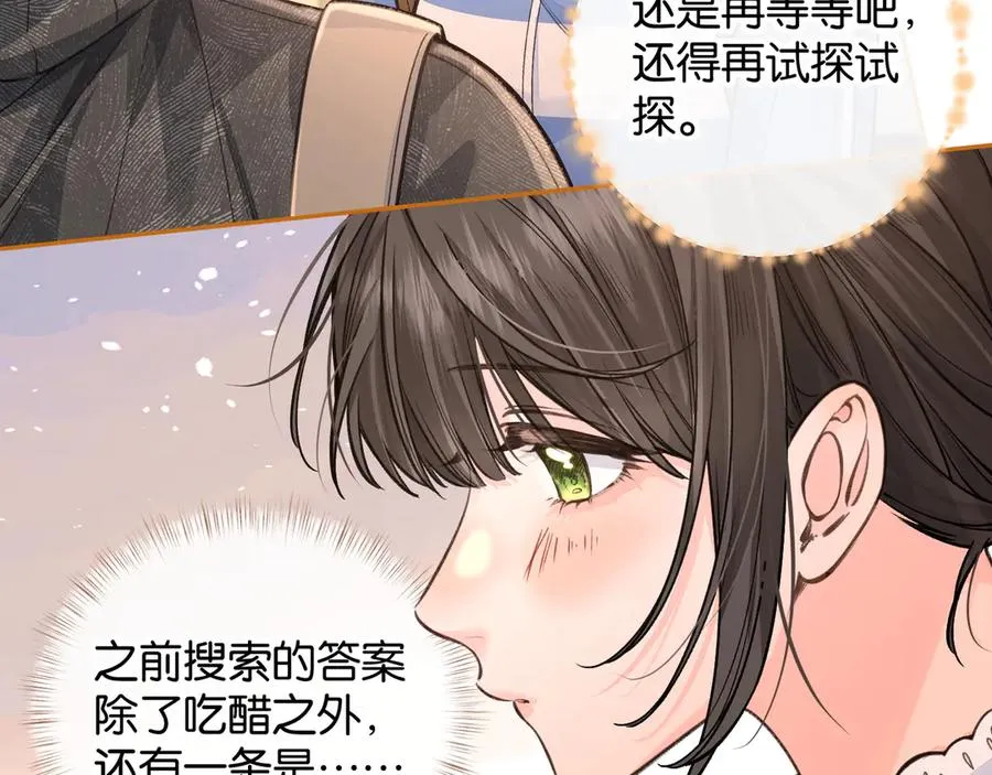 第44话 茅塞顿开的赵明溪49