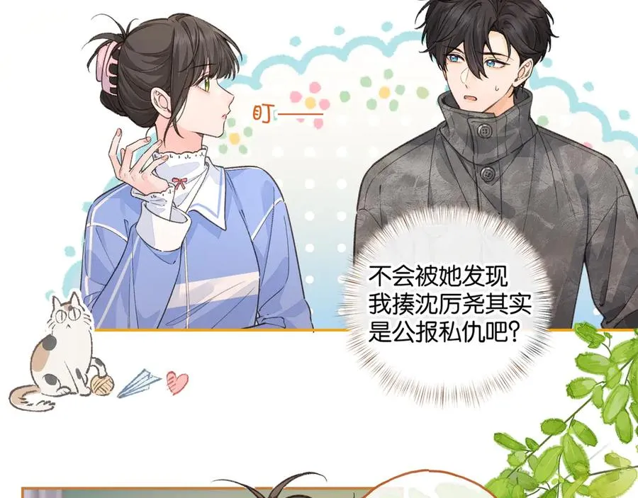 第44话 茅塞顿开的赵明溪32