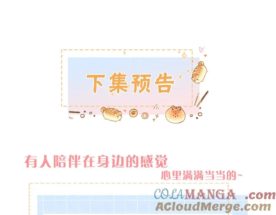 第44话 茅塞顿开的赵明溪60