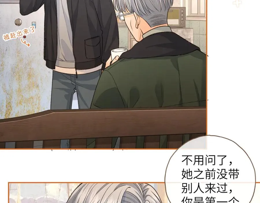 第47话 傅阳曦危机四伏46