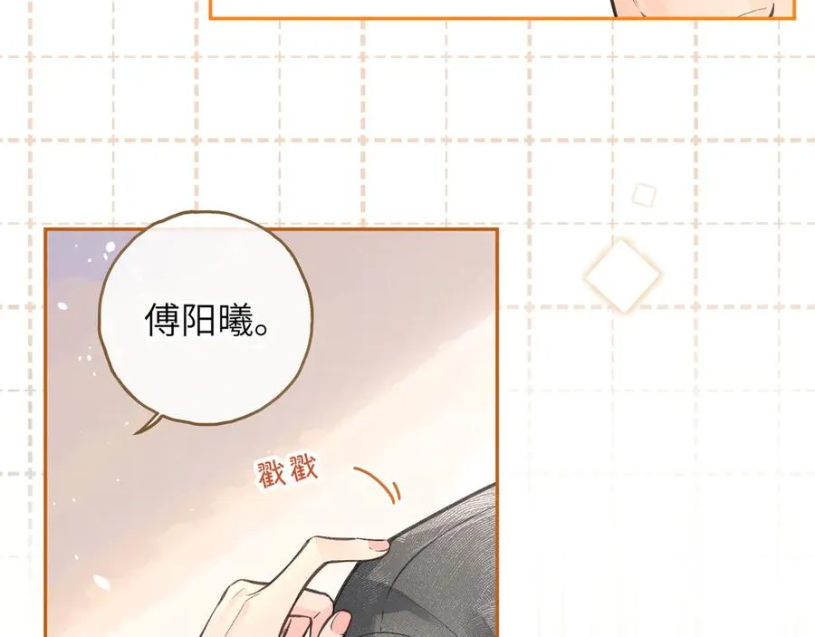 第47话 傅阳曦危机四伏28