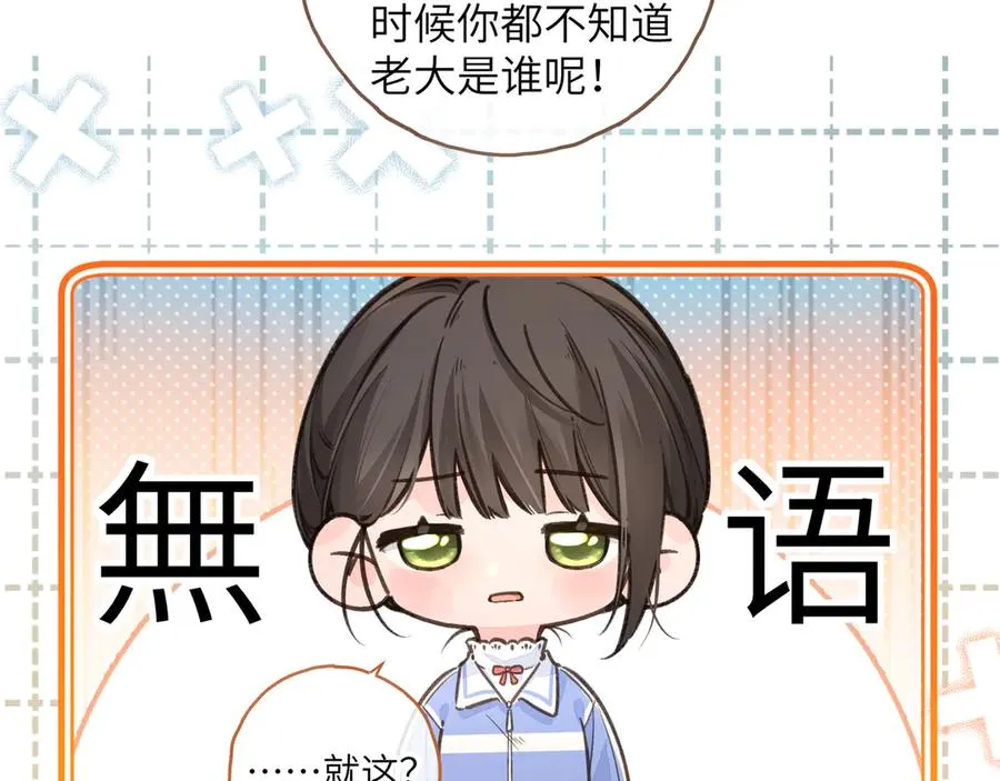 第44话 茅塞顿开的赵明溪16