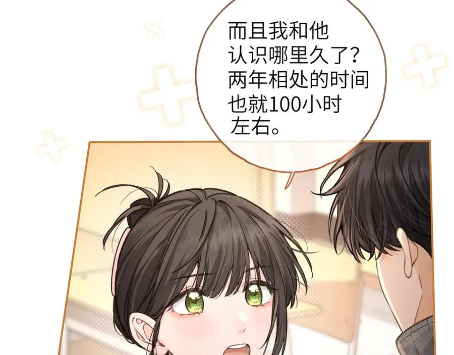 第44话 茅塞顿开的赵明溪38