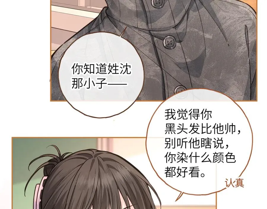 第44话 茅塞顿开的赵明溪35
