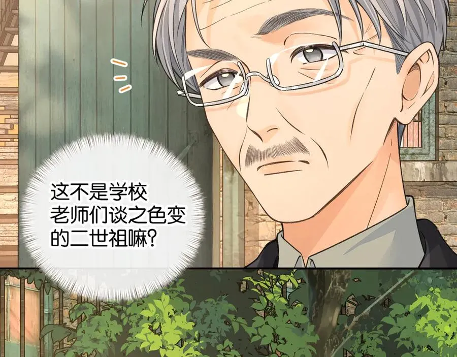第47话 傅阳曦危机四伏34