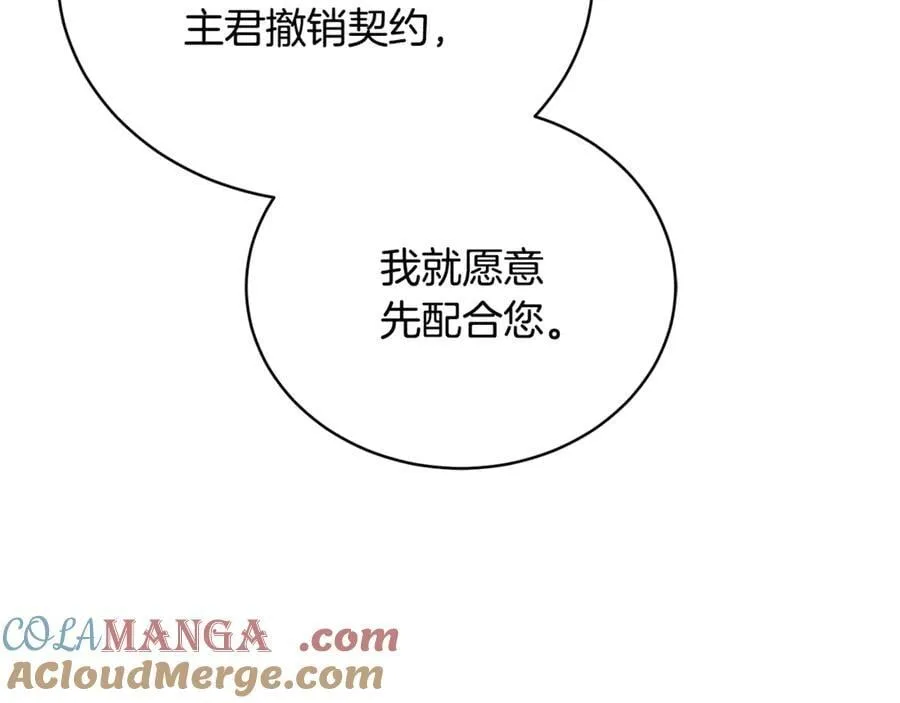 第65话 足以令人着迷80