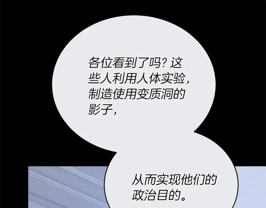 第69话 被俘虏55