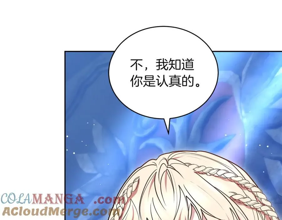 第71话 如果我能杀了你148