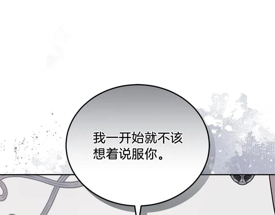 第71话 如果我能杀了你118