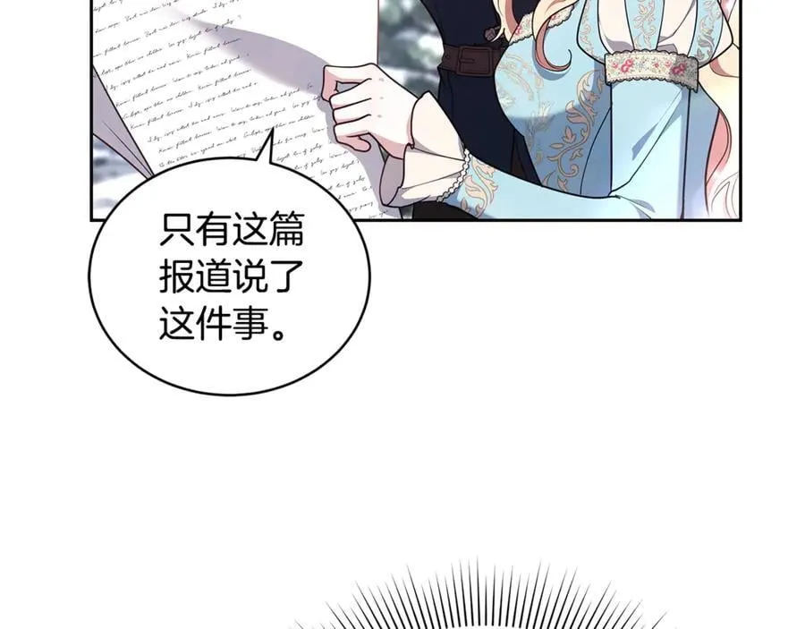 第67话 发生叛乱133