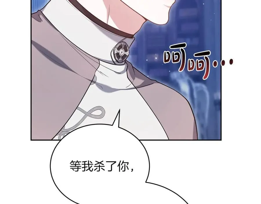 第71话 如果我能杀了你127