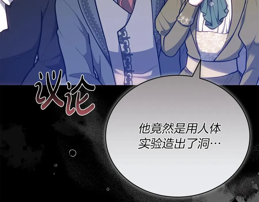 第69话 被俘虏66