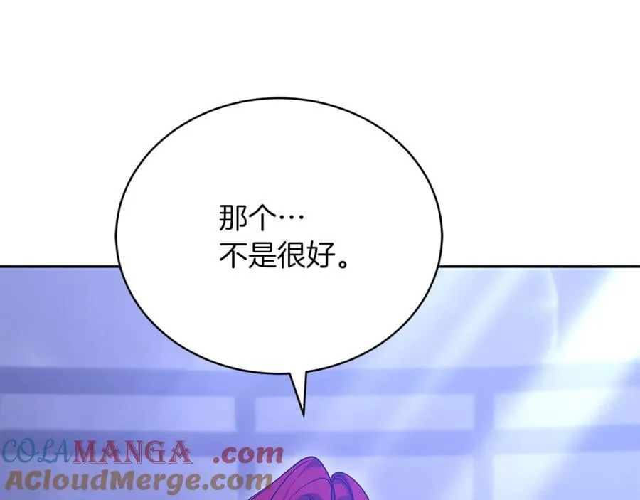 第71话 如果我能杀了你8