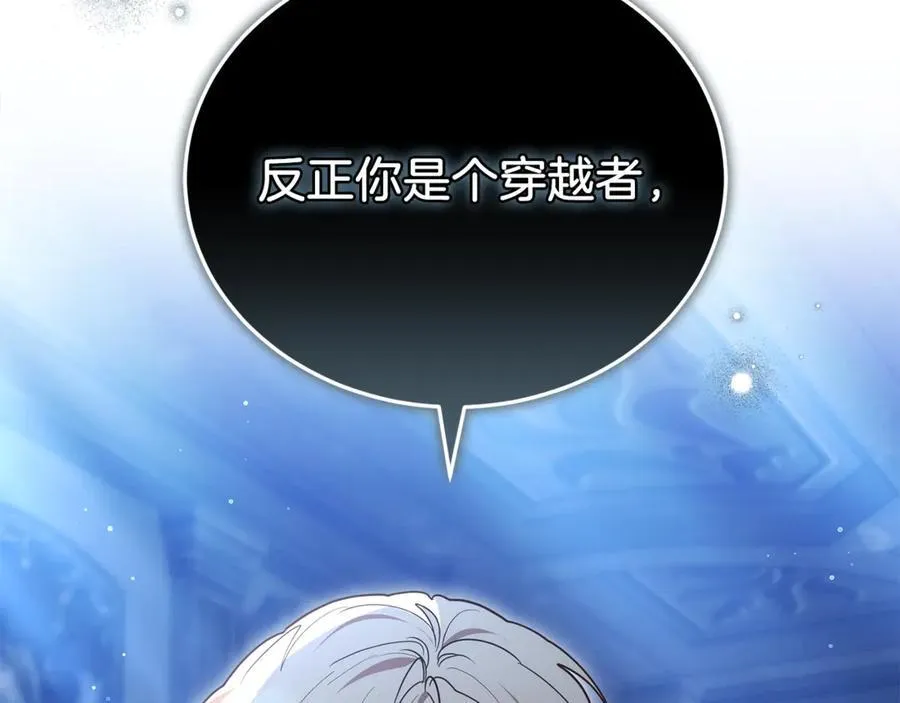 第71话 如果我能杀了你121