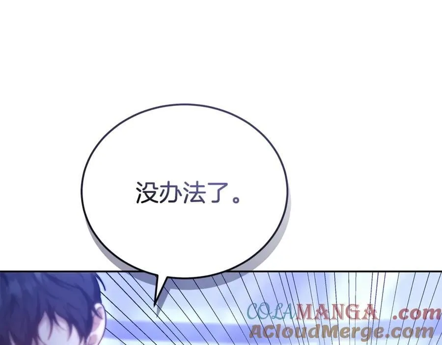 第71话 如果我能杀了你24