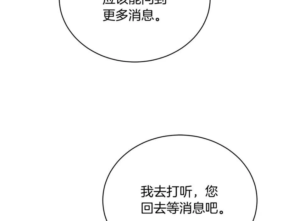 第67话 发生叛乱150