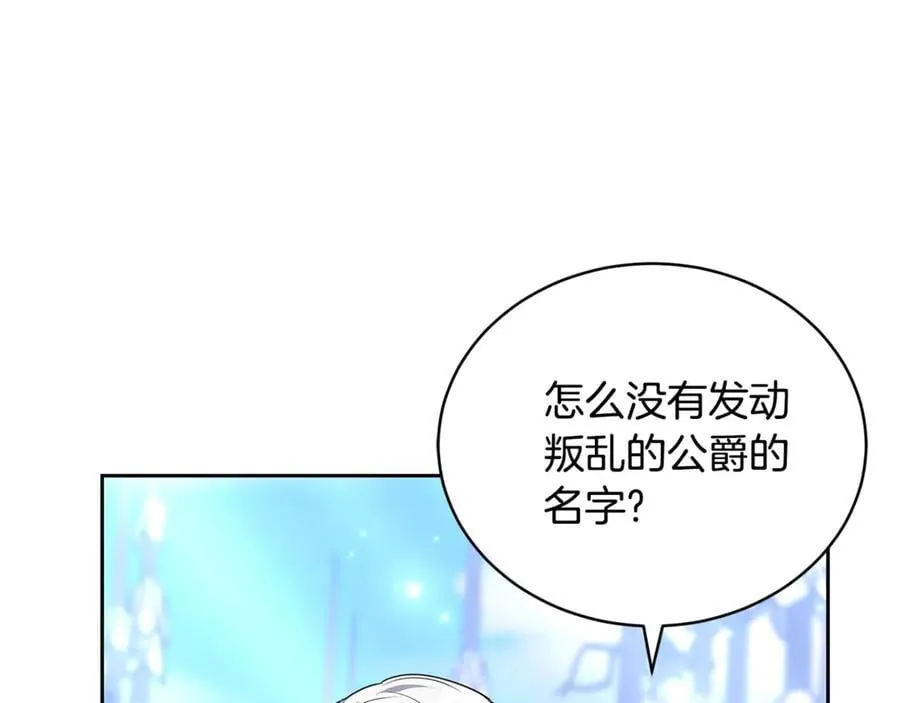 第67话 发生叛乱131