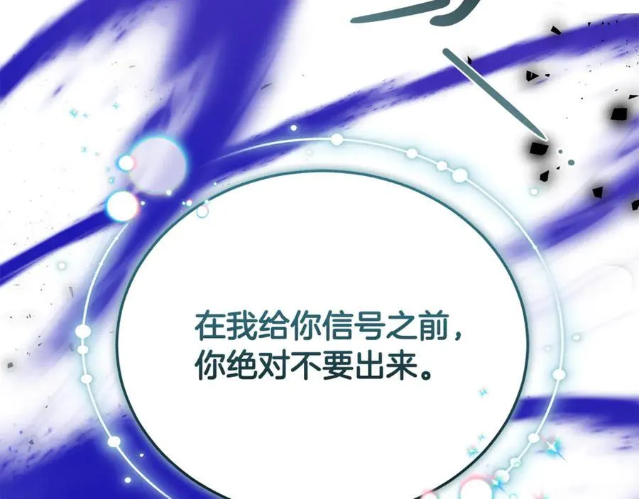 第68话 路遇袭击129
