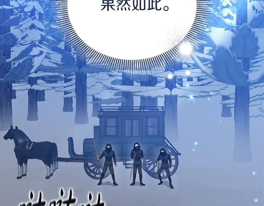 第68话 路遇袭击98
