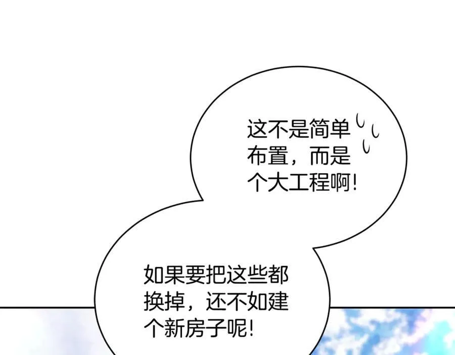第67话 发生叛乱51