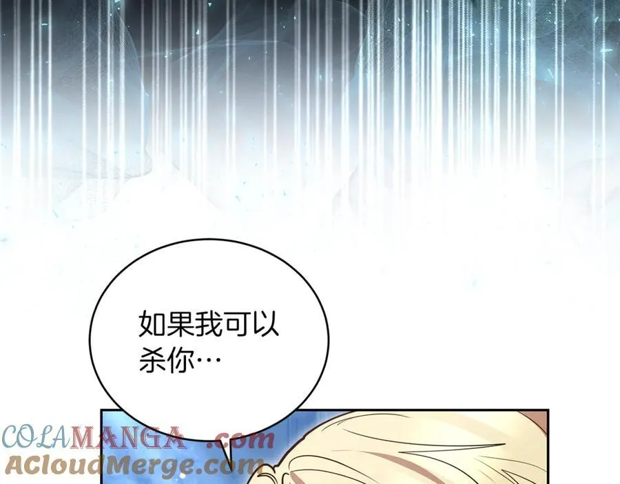第71话 如果我能杀了你172