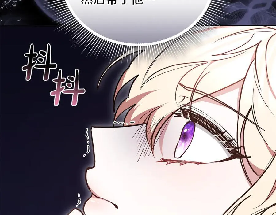 第71话 如果我能杀了你101