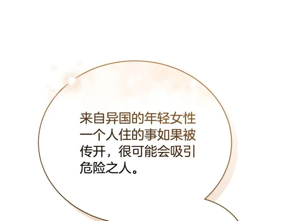 第67话 发生叛乱19