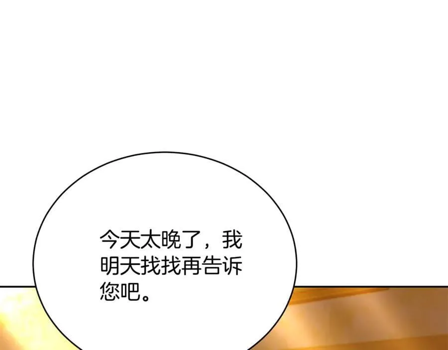 第67话 发生叛乱23