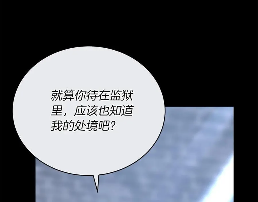 第69话 被俘虏123