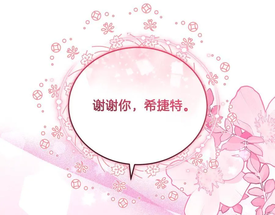第66话 吃甜品199