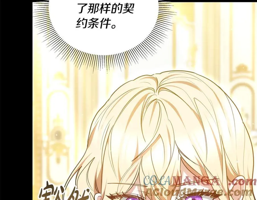 第64话 私奔108