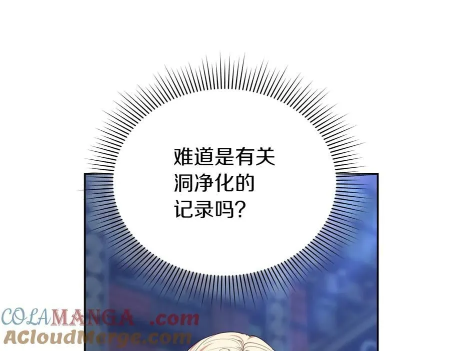 第72话 发现日记72