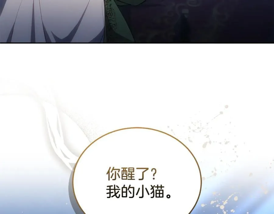 第71话 如果我能杀了你54