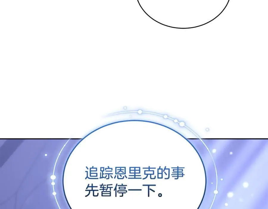 第71话 如果我能杀了你33