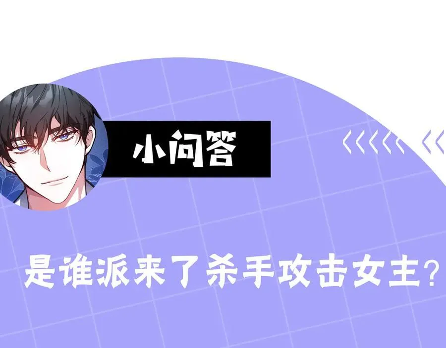 第67话 发生叛乱242